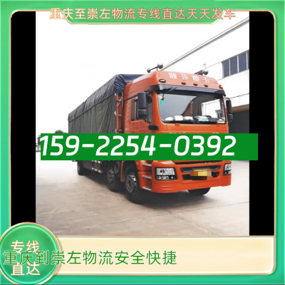 廣西崇左物流電話-第1張圖片