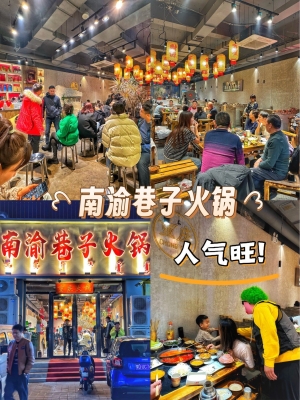 重慶火鍋赤峰店地址電話號碼-第1張圖片