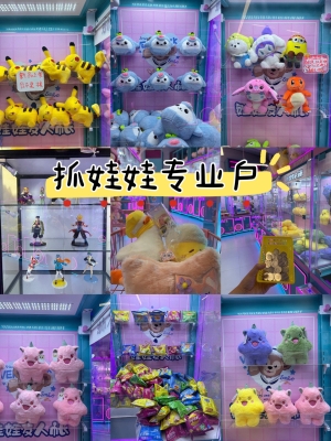 赤峰新天地抓娃娃電話號碼-第1張圖片