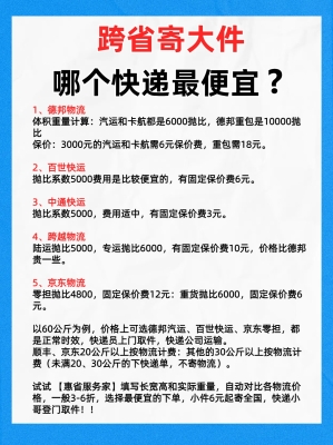 赤峰德邦快遞物流電話號(hào)碼-第1張圖片