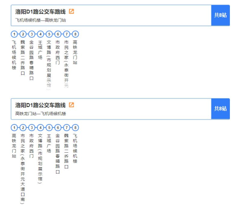 赤峰高鐵站機(jī)場大巴電話號碼-第1張圖片