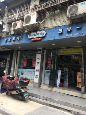 赤峰市僑正藥店電話號碼-第1張圖片