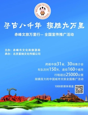 赤峰天山客運(yùn)站電話號碼-第1張圖片