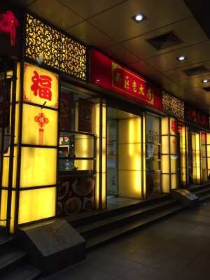 赤峰靜安寺咨詢電話號碼-第1張圖片