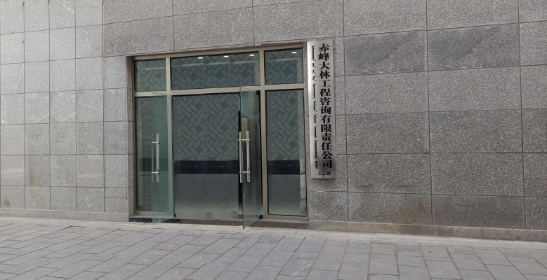 赤峰公司企業(yè)電話大全-第1張圖片