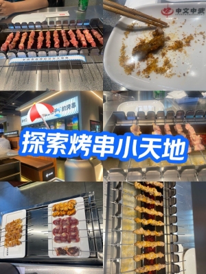 赤峰新城麻辣臟串店電話號碼-第1張圖片