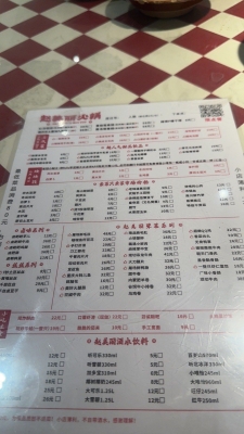 赤峰美食火鍋店電話地址查詢-第1張圖片