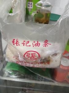 赤峰張記油條店地址電話號(hào)碼-第1張圖片