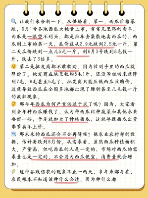 赤峰賣(mài)西瓜的電話號(hào)碼是多少-第1張圖片