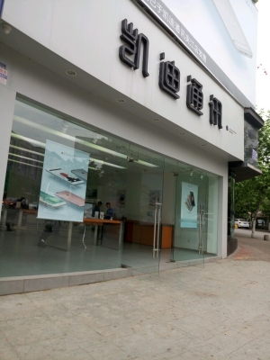 赤峰杰越通訊電話(huà)號(hào)碼查詢(xún)-第1張圖片