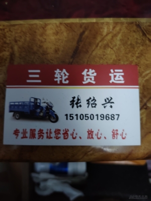 赤峰搬家運貨電話號碼多少號-第1張圖片