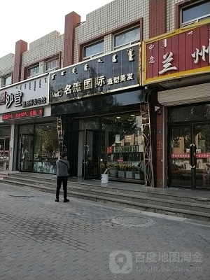 赤峰男生設(shè)計(jì)發(fā)型店電話號(hào)碼-第1張圖片