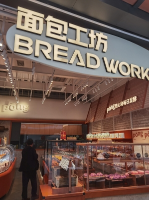 赤峰面包廠-第1張圖片