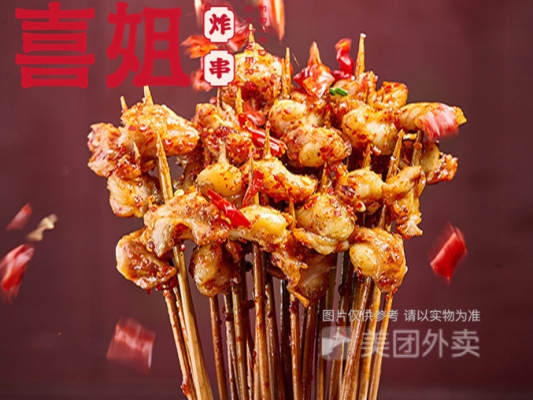 赤峰大板炸串店地址電話號(hào)碼-第1張圖片