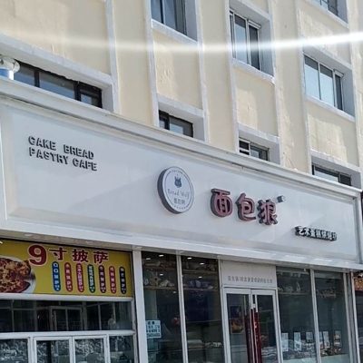 赤峰出租車大面包電話號(hào)碼-第1張圖片