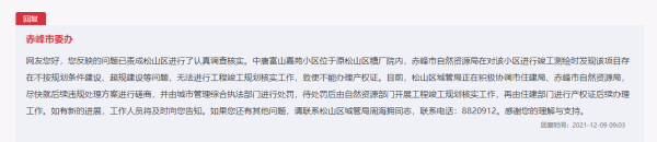 赤峰小區(qū)自來(lái)水公司電話號(hào)碼-第1張圖片