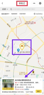 赤峰博物館行李寄存電話號碼-第1張圖片