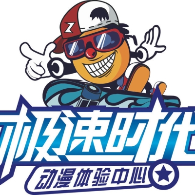 赤峰萬悅城 電玩城電話號(hào)碼-第1張圖片