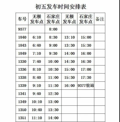 赤峰客車時(shí)間表-第1張圖片