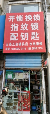 赤峰市上門汽車開鎖電話號(hào)碼-第1張圖片