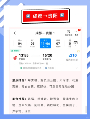 赤峰機(jī)票預(yù)訂電話號(hào)碼是多少-第1張圖片