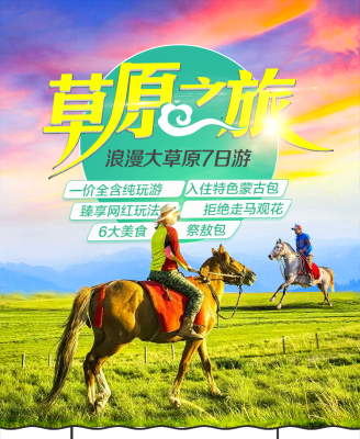 赤峰蒙古包酒店推薦電話是多少-第1張圖片