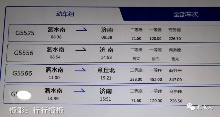 赤峰到濟(jì)南的大客車電話號(hào)碼-第1張圖片