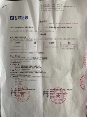 赤峰智聯(lián)招聘網(wǎng)電話號(hào)碼-第1張圖片