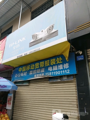 赤峰市移動寬帶安裝電話號碼-第1張圖片