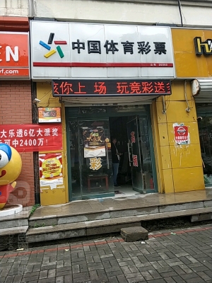 赤峰東二毛彩票店電話號(hào)碼-第1張圖片