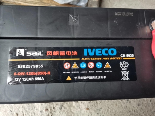 赤峰風(fēng)帆蓄電池銷售電話號(hào)碼-第1張圖片