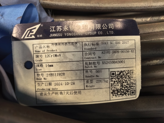 赤峰合金圓鋼廠家電話號碼-第1張圖片