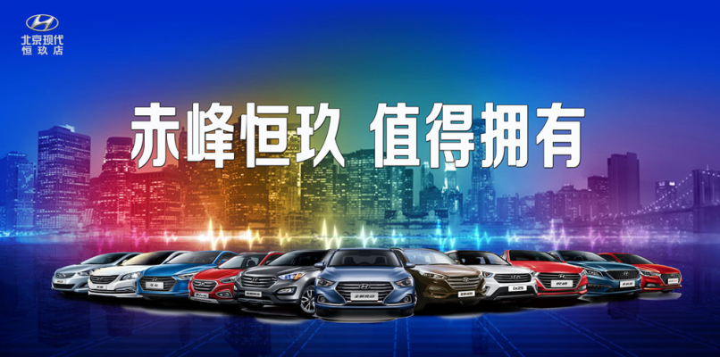 赤峰賣北京現(xiàn)代配件電話號(hào)碼-第1張圖片