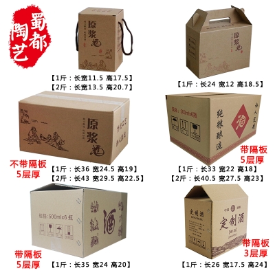 赤峰酒壇包裝禮盒廠家電話號(hào)碼-第1張圖片