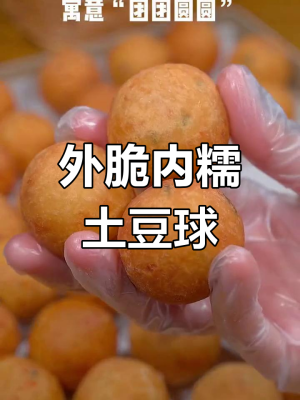 赤峰土豆丸子批發(fā)電話地址查詢-第1張圖片