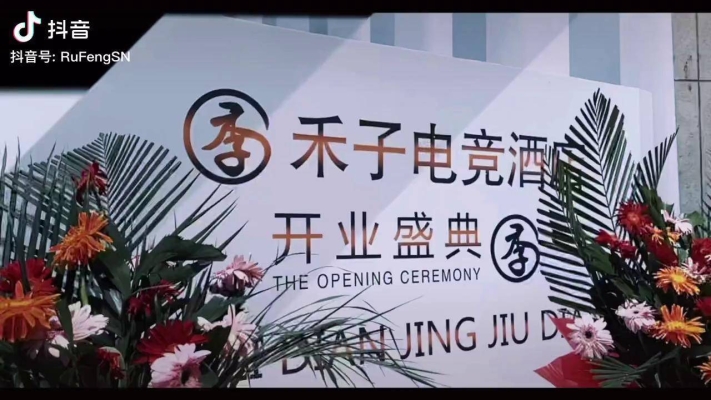 赤峰電競 酒店團(tuán)購電話號(hào)碼-第1張圖片