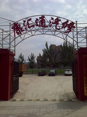 赤峰兵哥汽修店電話多少號-第1張圖片