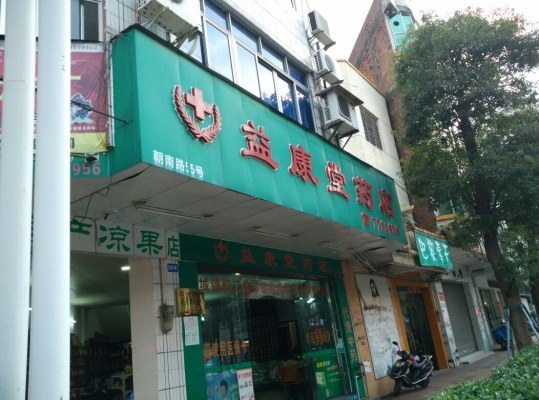 赤峰市補(bǔ)腎藥店地址電話號(hào)碼-第1張圖片