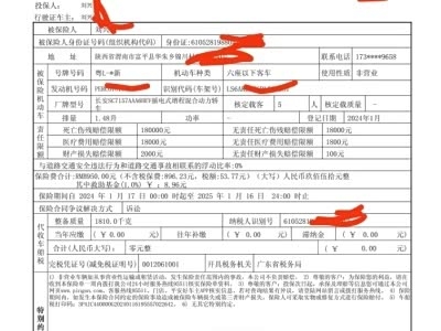 赤峰凱富達(dá)車(chē)險(xiǎn)電話(huà)地址查詢(xún)-第1張圖片