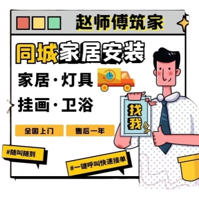 赤峰市燈具安裝師傅電話號(hào)碼-第1張圖片