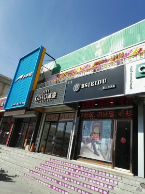 赤峰大板婚紗店地址電話號碼-第1張圖片