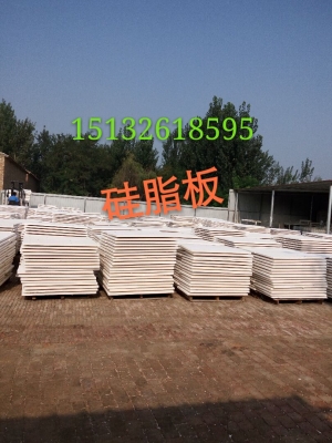 赤峰硅質(zhì)聚苯板廠家電話號(hào)碼-第1張圖片