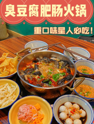 赤峰吃貨肥腸店地址電話號碼-第1張圖片