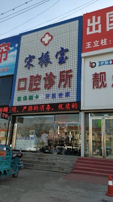 赤峰康淼口腔診所電話號碼-第1張圖片