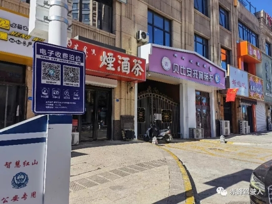 赤峰城區(qū)停車(chē)位出租電話號(hào)碼-第1張圖片