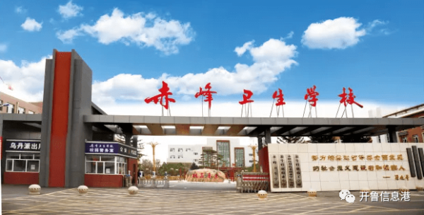 赤峰學(xué)校物業(yè)電話多少啊-第1張圖片