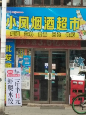 赤峰水果精品超市電話號(hào)碼-第1張圖片