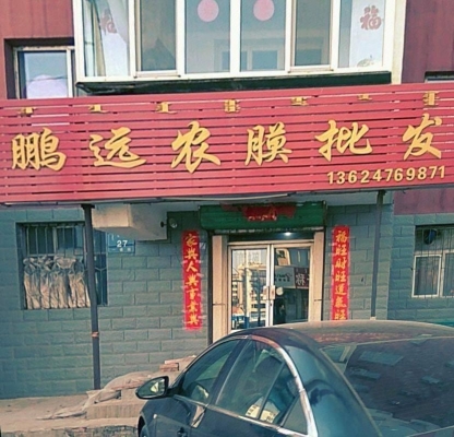 赤峰蔬菜批發(fā)及配送電話號碼-第1張圖片