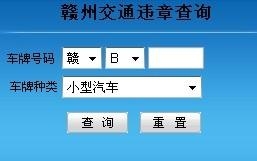 赤峰市違章查詢電話號碼-第1張圖片