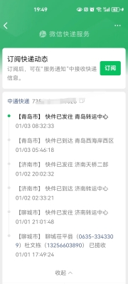 赤峰紅山區(qū)中通快遞電話號(hào)碼-第1張圖片